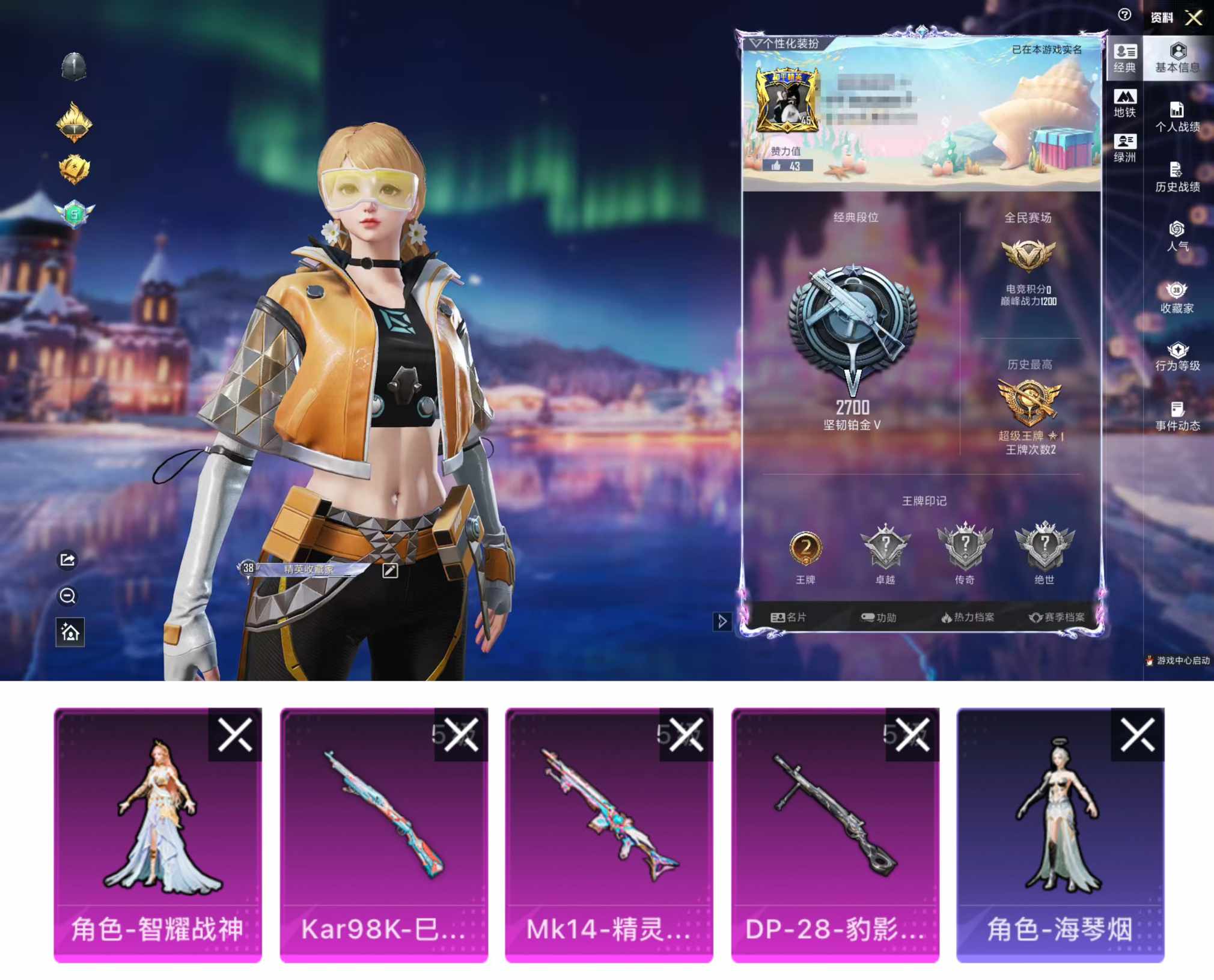 和平精英账号安卓QQDYH17835【1粉3特】安卓Q-1粉装3特效枪3热门78套装98枪皮 25523热力值 2印记 