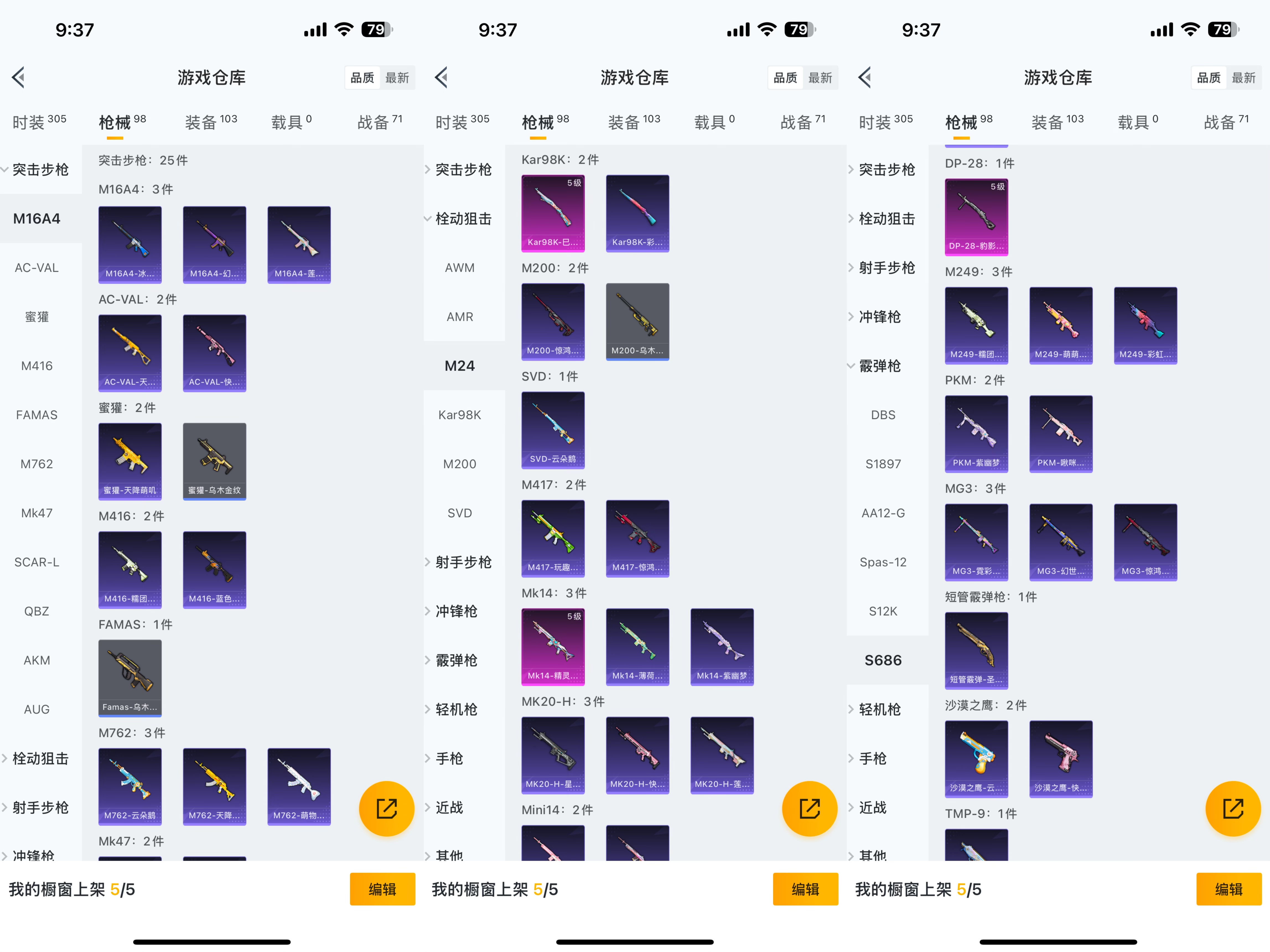 HPQM414868和平精英账号详情图8