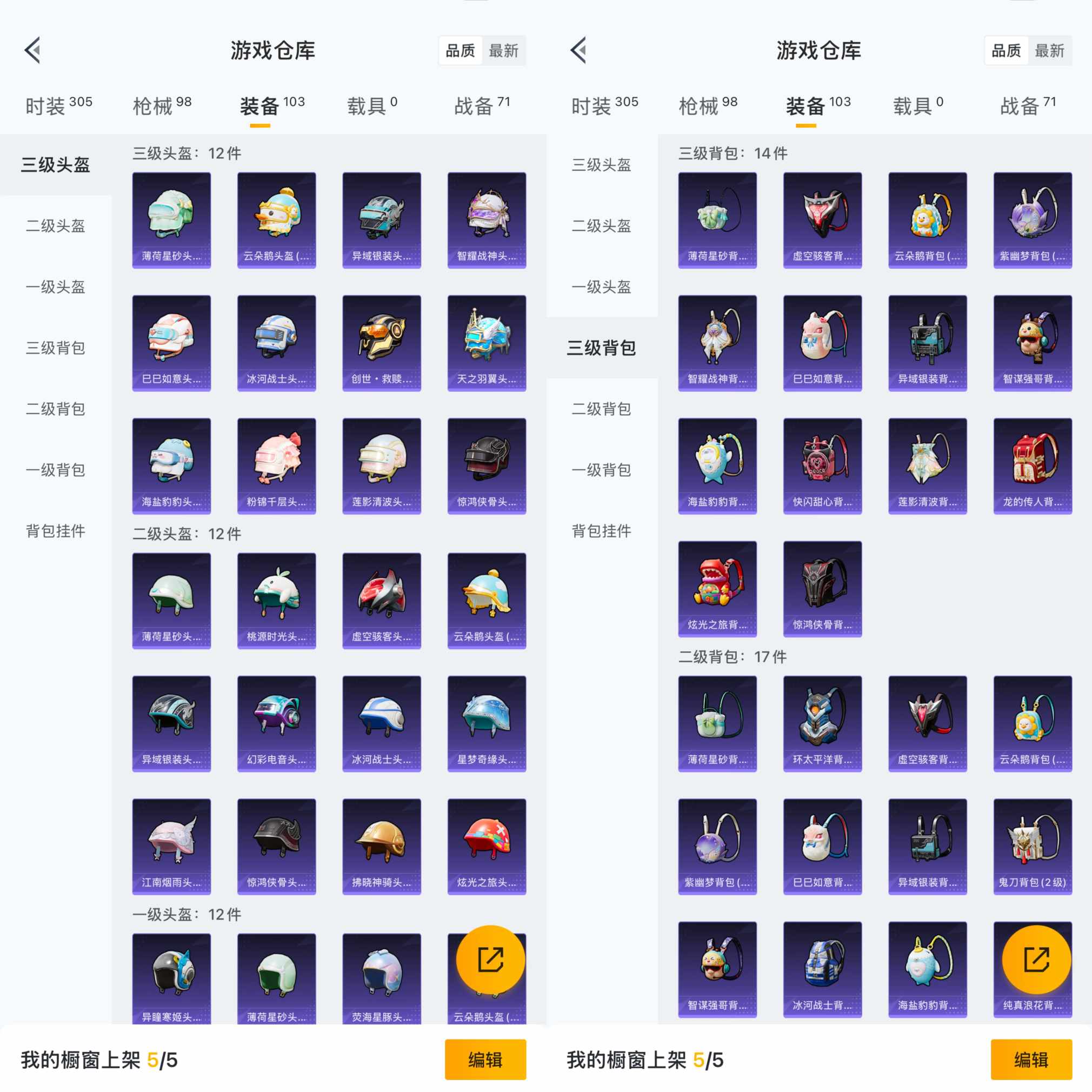 HPQM414868和平精英账号详情图6