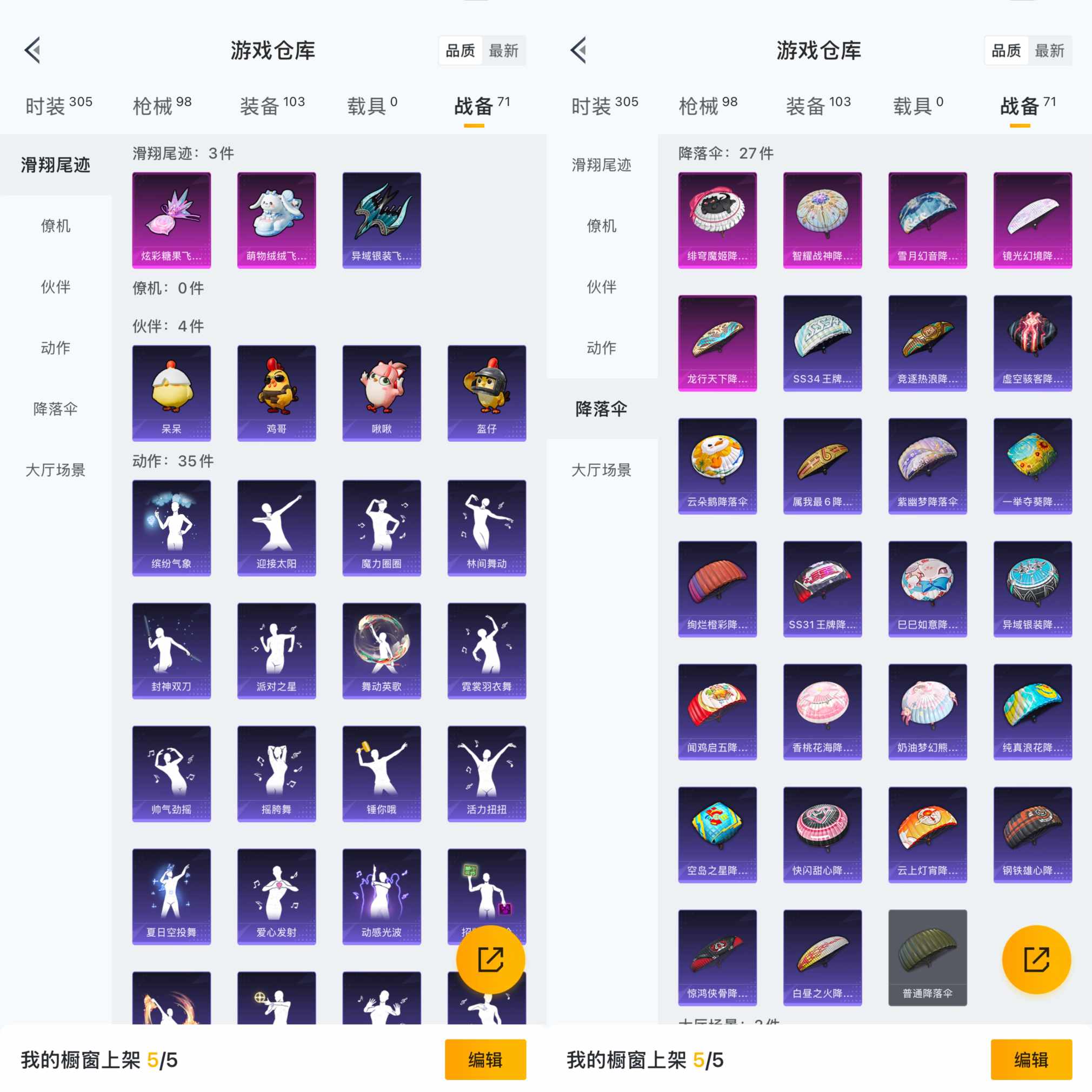 HPQM414868和平精英账号详情图7