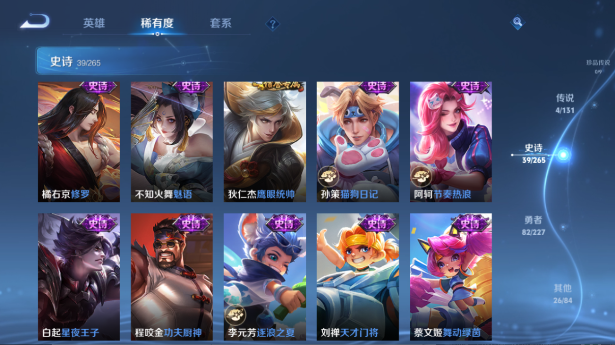 WZQM426660王者荣耀账号详情图7 WZQM426660王者荣耀账号详情图7