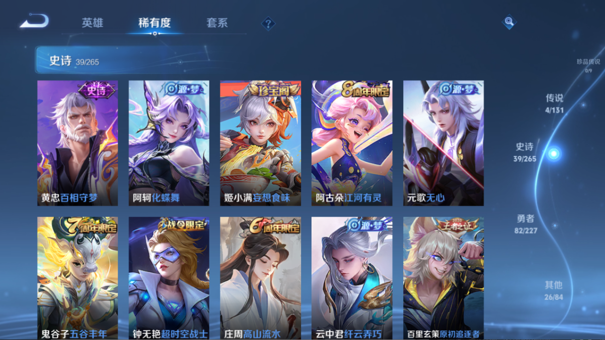 WZQM426660王者荣耀账号详情图6 WZQM426660王者荣耀账号详情图6