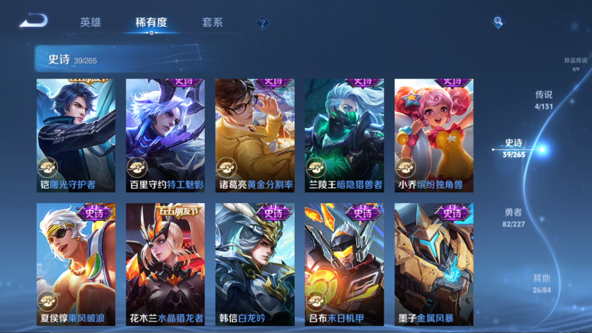 WZQM426660王者荣耀账号详情图8 WZQM426660王者荣耀账号详情图8