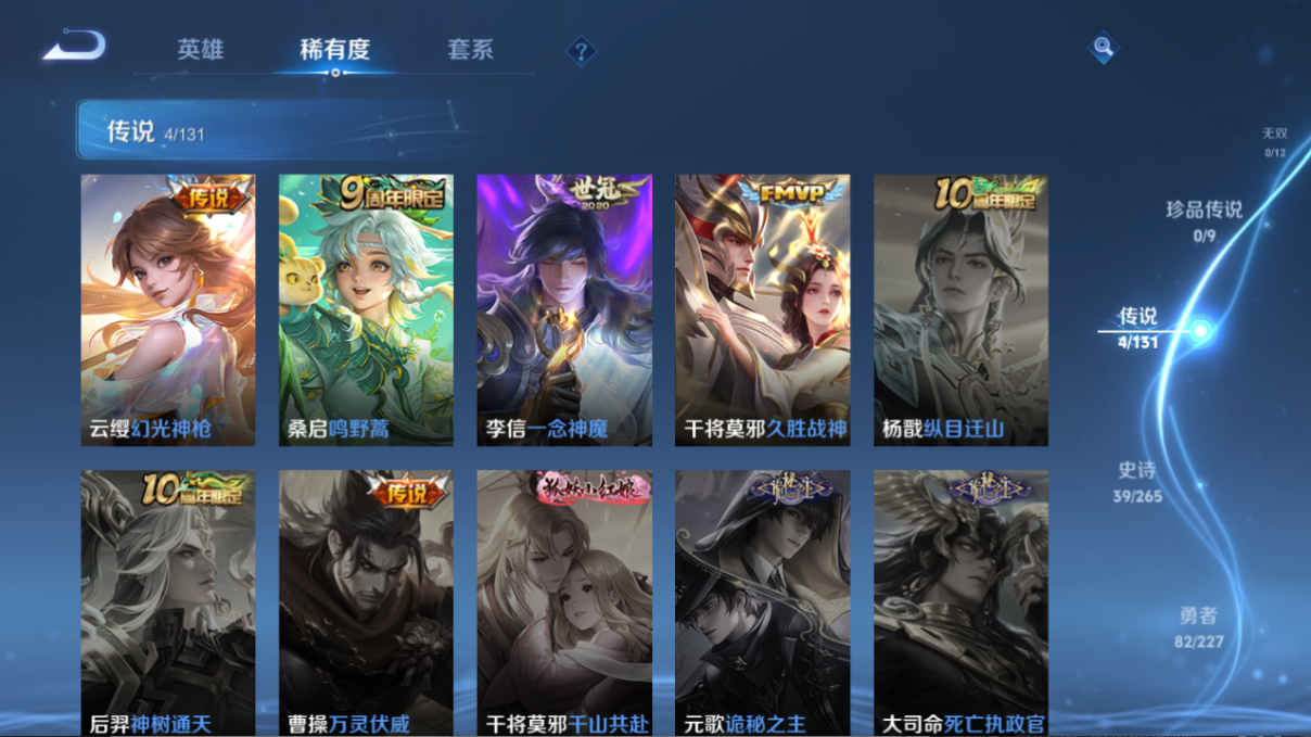 WZQM426660王者荣耀账号详情图5 WZQM426660王者荣耀账号详情图5