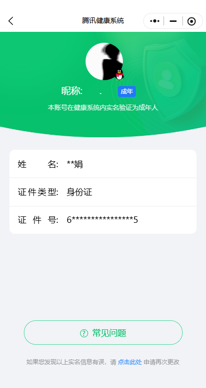 WZQM426660王者荣耀账号详情图15 WZQM426660王者荣耀账号详情图15