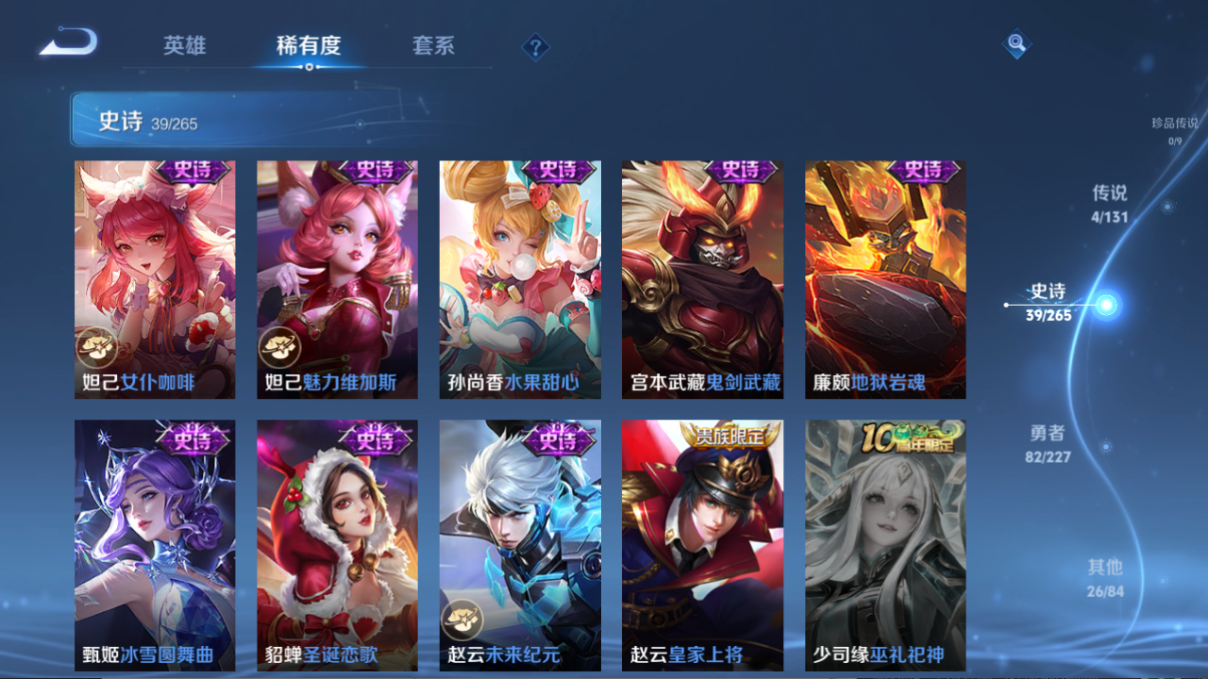 WZQM426660王者荣耀账号详情图9 WZQM426660王者荣耀账号详情图9