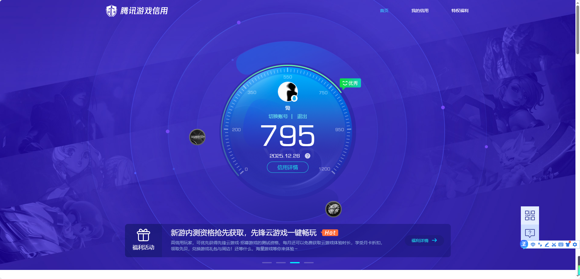 WZQM426660王者荣耀账号详情图13 WZQM426660王者荣耀账号详情图13