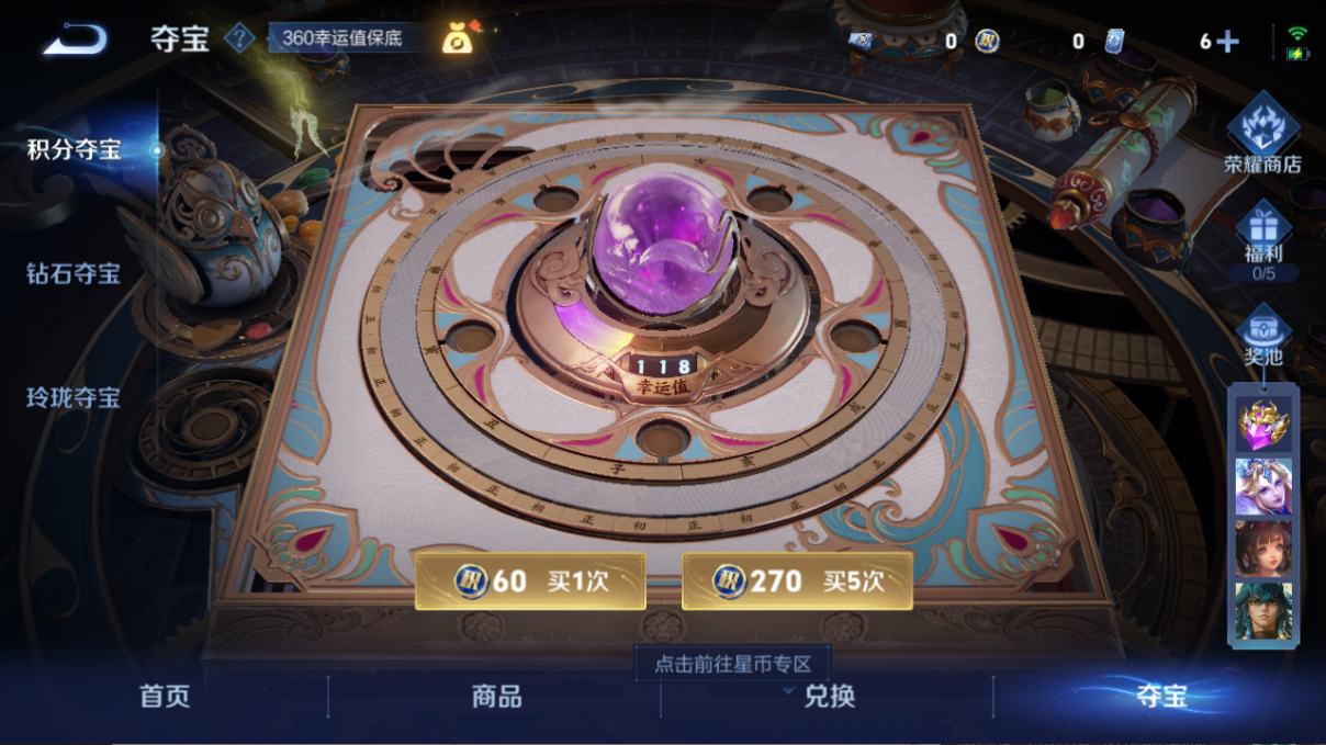 WZQM426660王者荣耀账号详情图12 WZQM426660王者荣耀账号详情图12