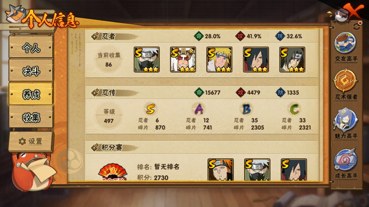 HYCMW41946火影忍者账号详情图2