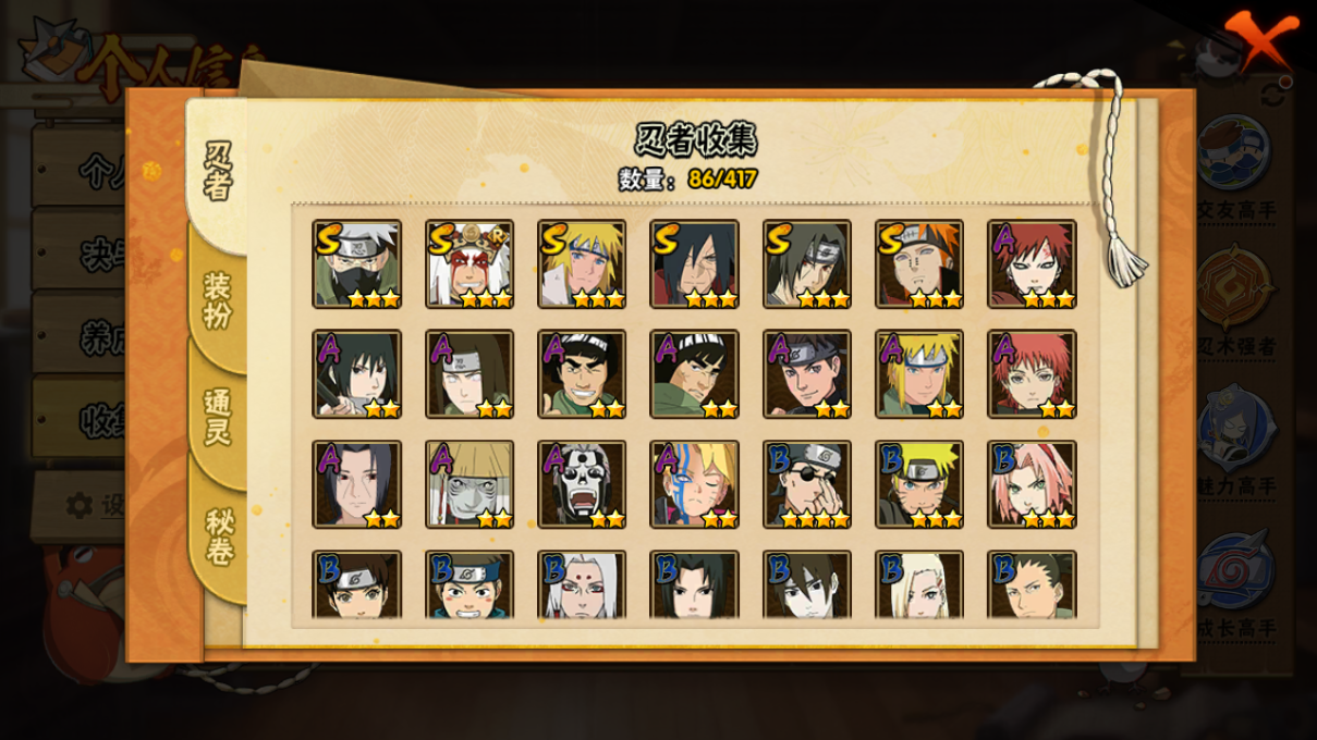 HYCMW41946火影忍者账号详情图3