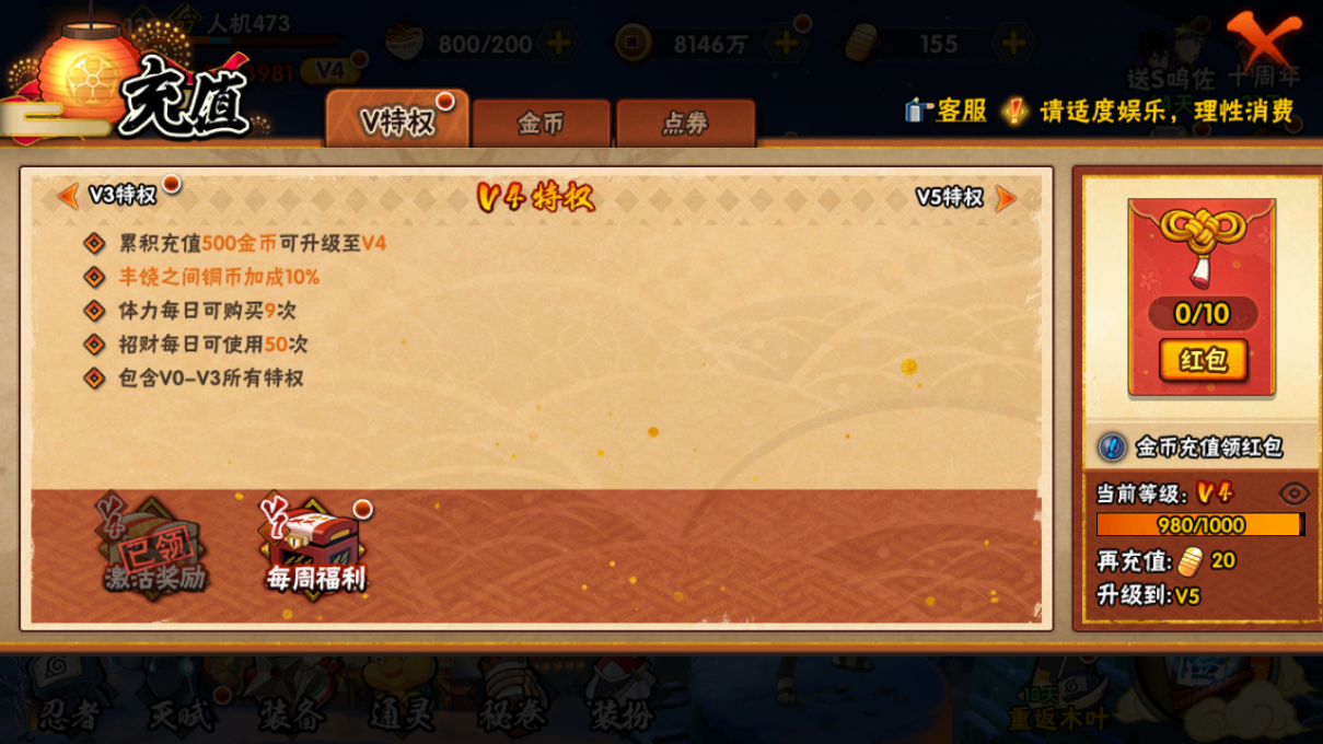 HYCMW41946火影忍者账号详情图6