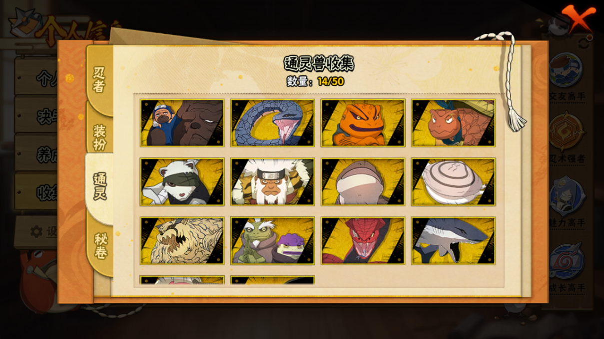 HYCMW41946火影忍者账号详情图4