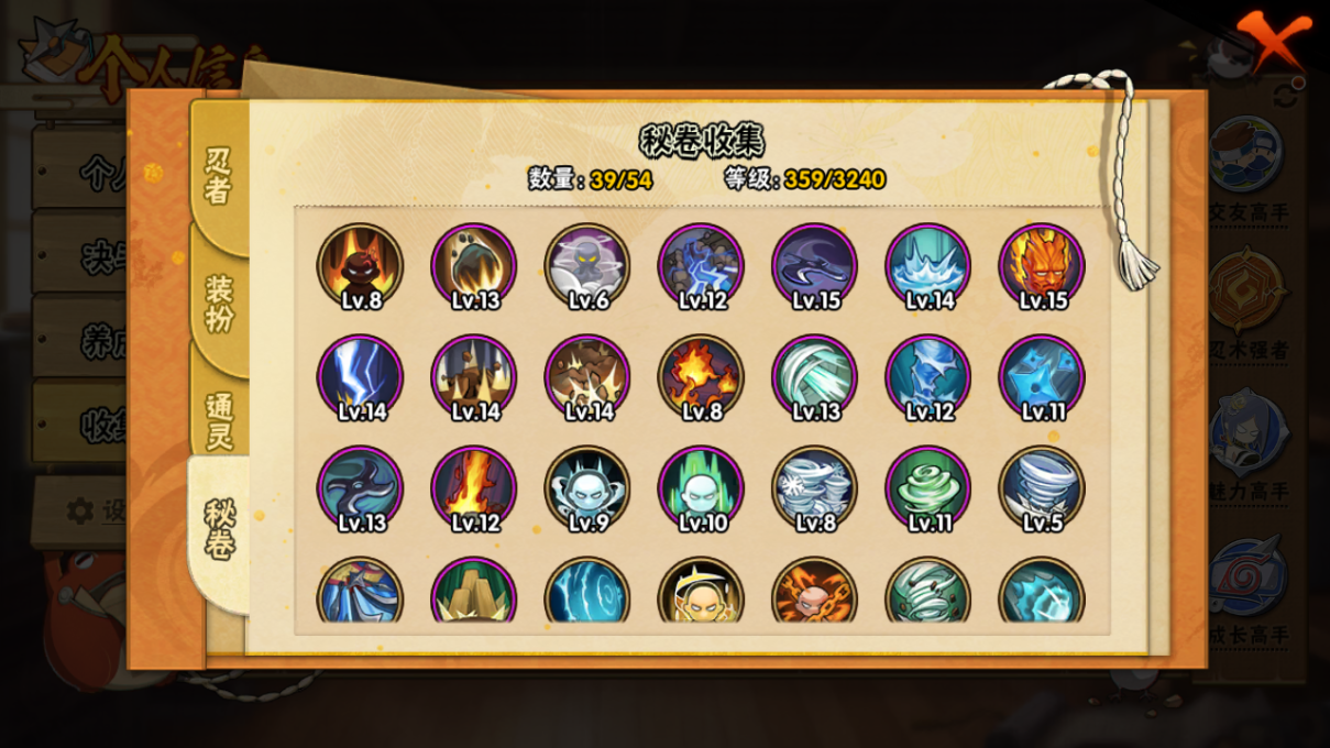 HYCMW41946火影忍者账号详情图5