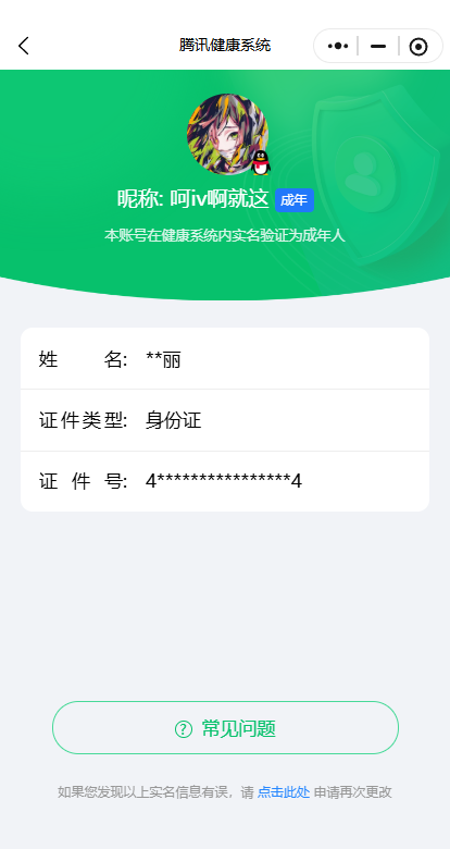 HYCMW41946火影忍者账号详情图11