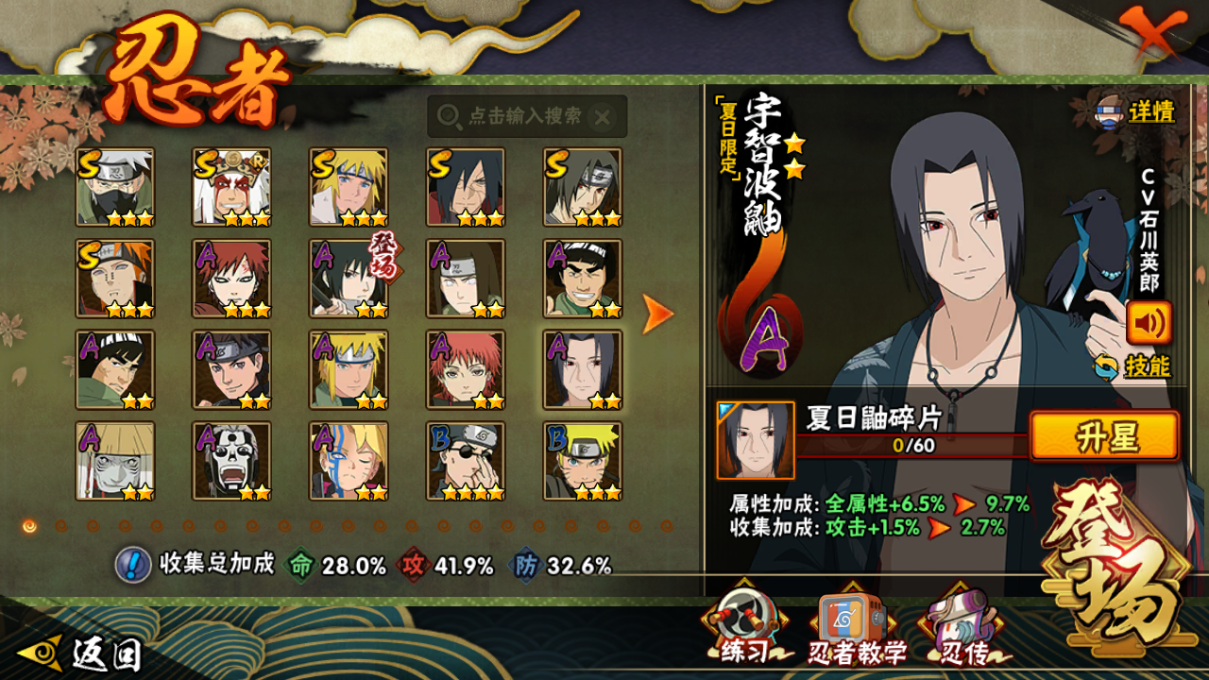 HYCMW41946火影忍者账号详情图7