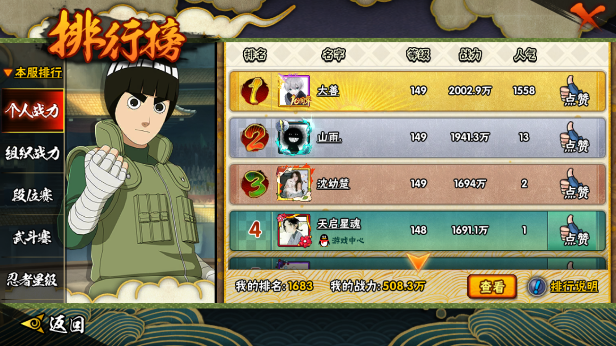 HYCMW41946火影忍者账号详情图8