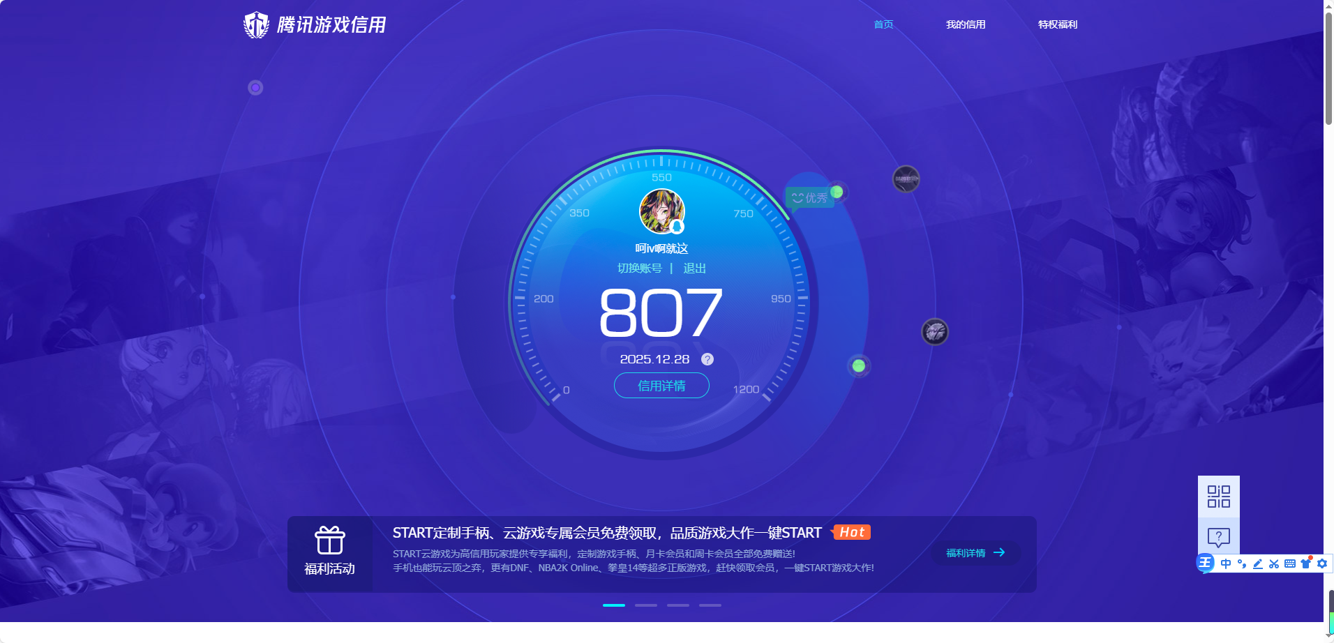 HYCMW41946火影忍者账号详情图10