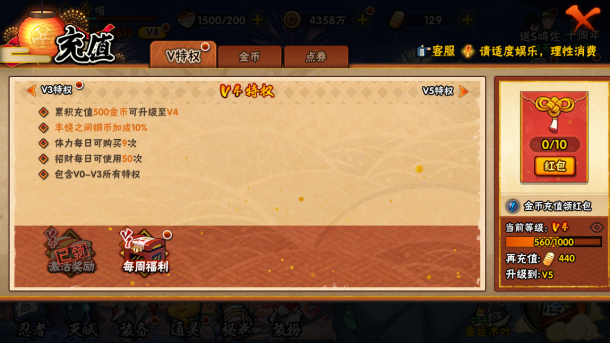 HYCMW41913火影忍者账号详情图6