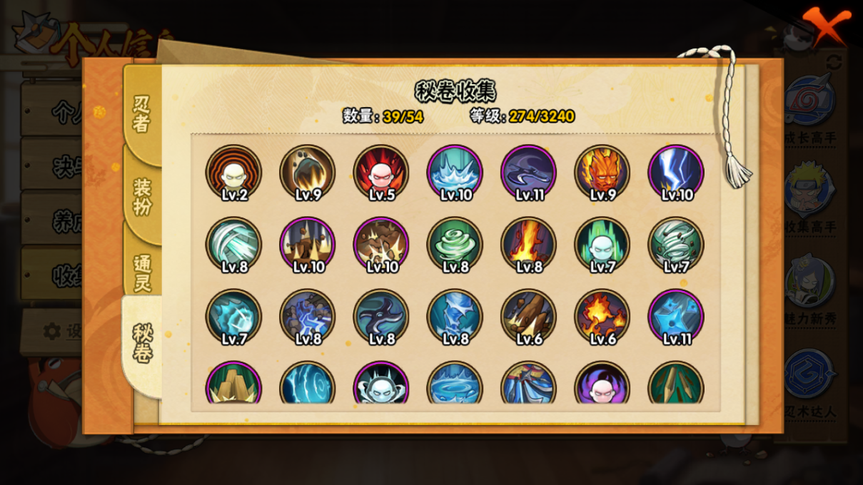 HYCMW41913火影忍者账号详情图5