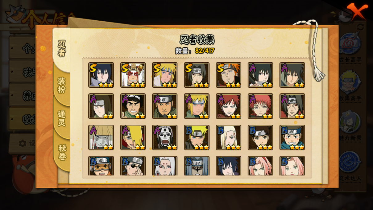 HYCMW41913火影忍者账号详情图3