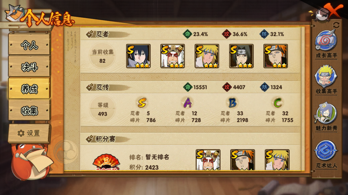 HYCMW41913火影忍者账号详情图2