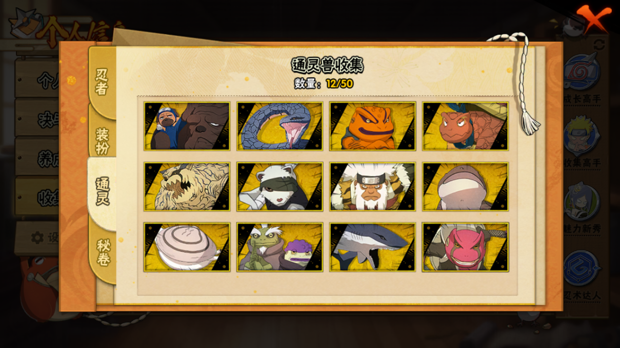 HYCMW41913火影忍者账号详情图4