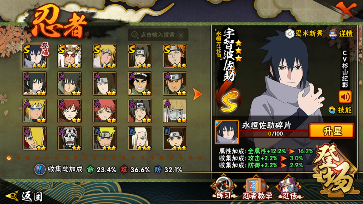 HYCMW41913火影忍者账号详情图7