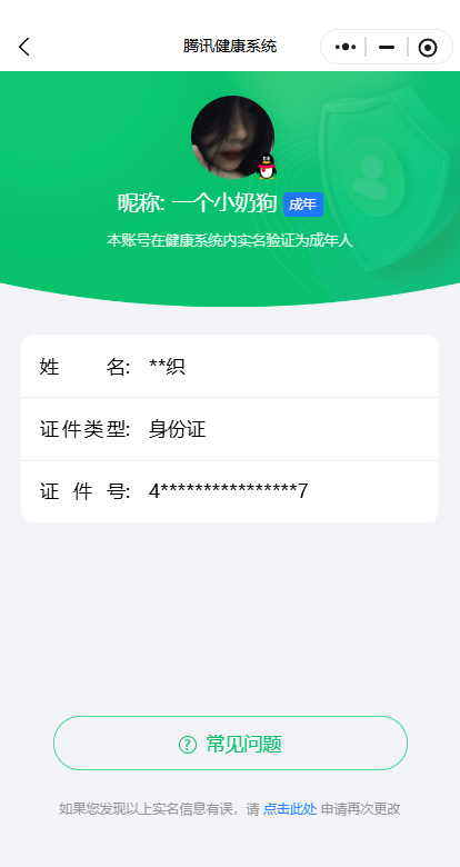 HYCMW41913火影忍者账号详情图11