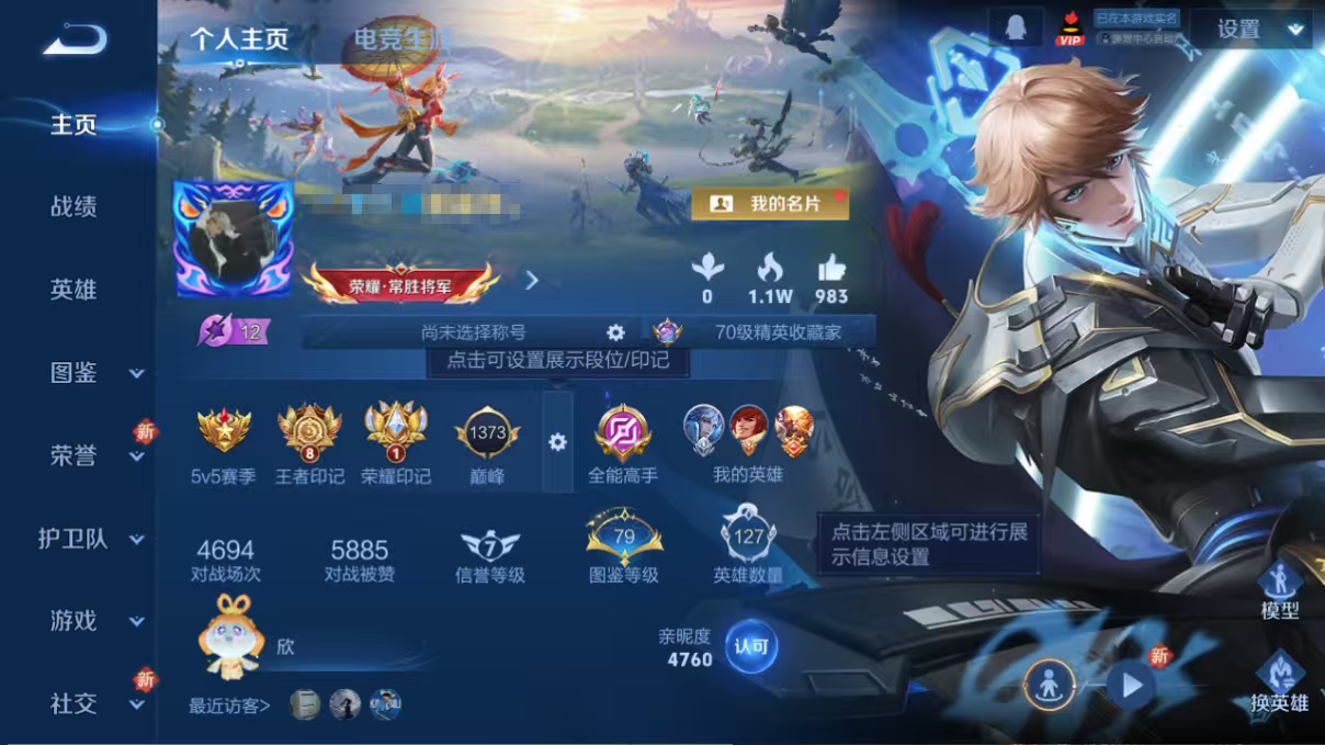 王者荣耀账号安卓QQDYW13141【V8 2典藏 11传说 3星元金色仲夏夜 未来机甲 寅虎.焰心】安卓Q-354皮肤