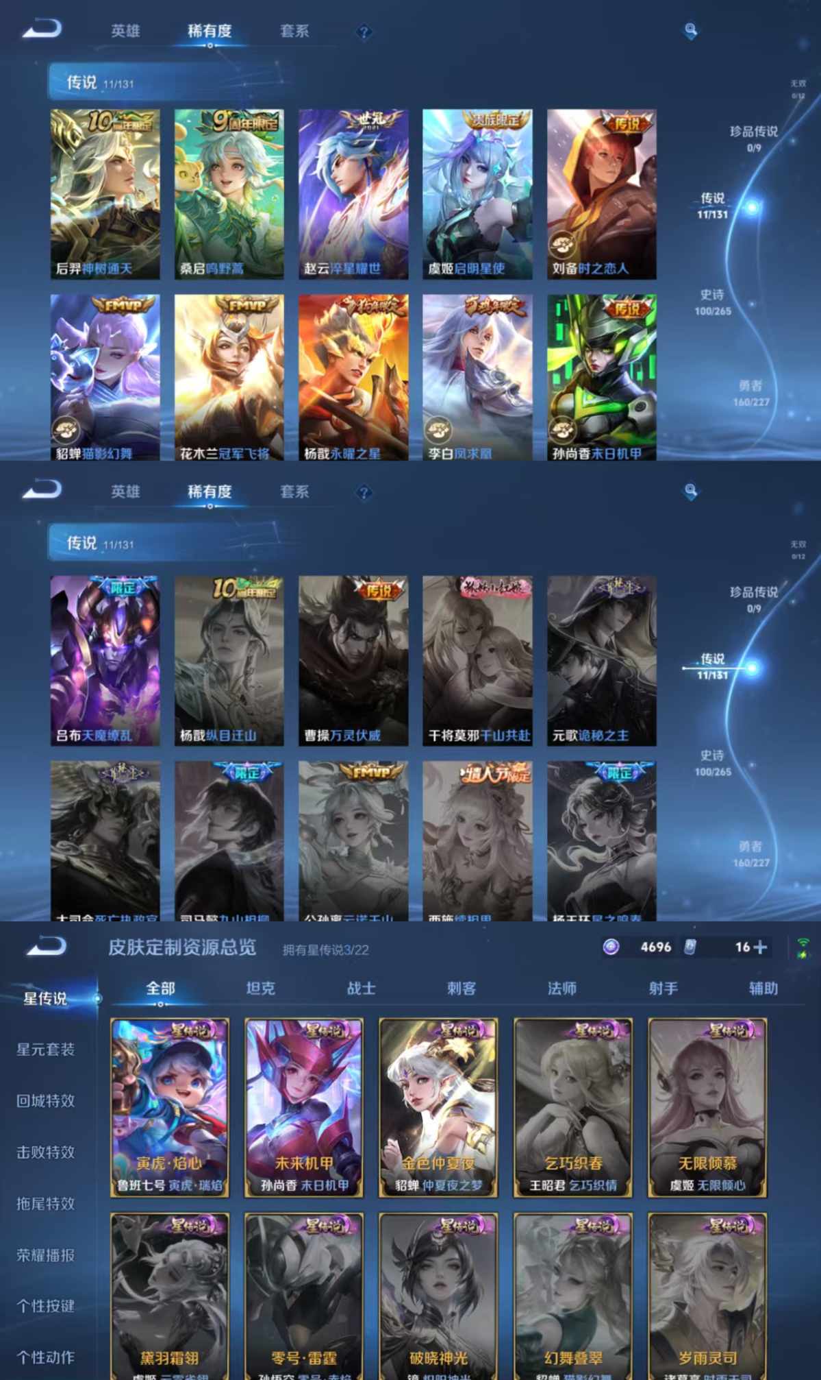 WZQM3480389王者荣耀账号详情图5 WZQM3480389王者荣耀账号详情图5