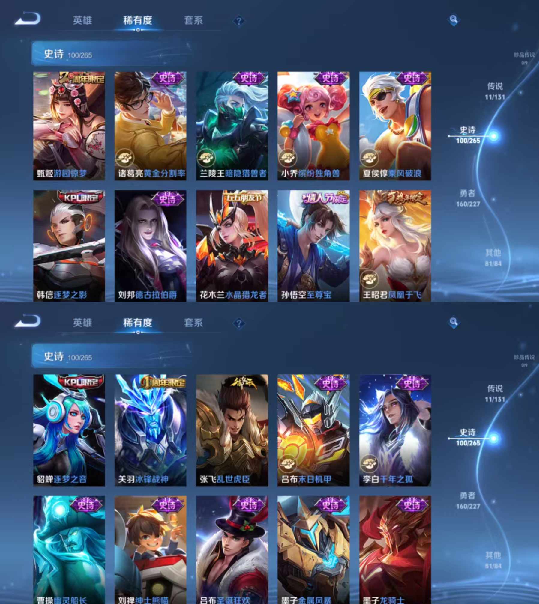 WZQM3480389王者荣耀账号详情图8 WZQM3480389王者荣耀账号详情图8