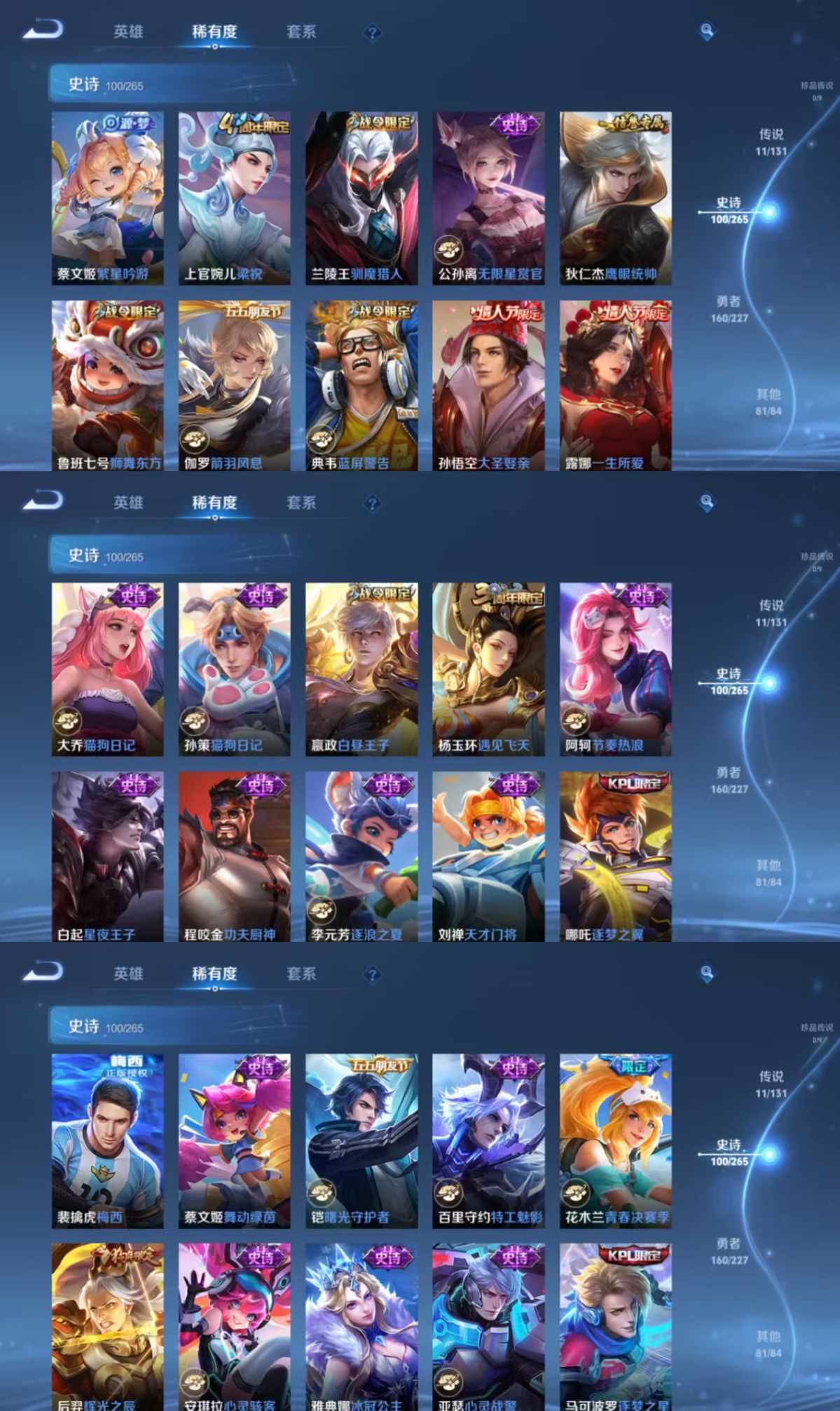 WZQM3480389王者荣耀账号详情图7 WZQM3480389王者荣耀账号详情图7