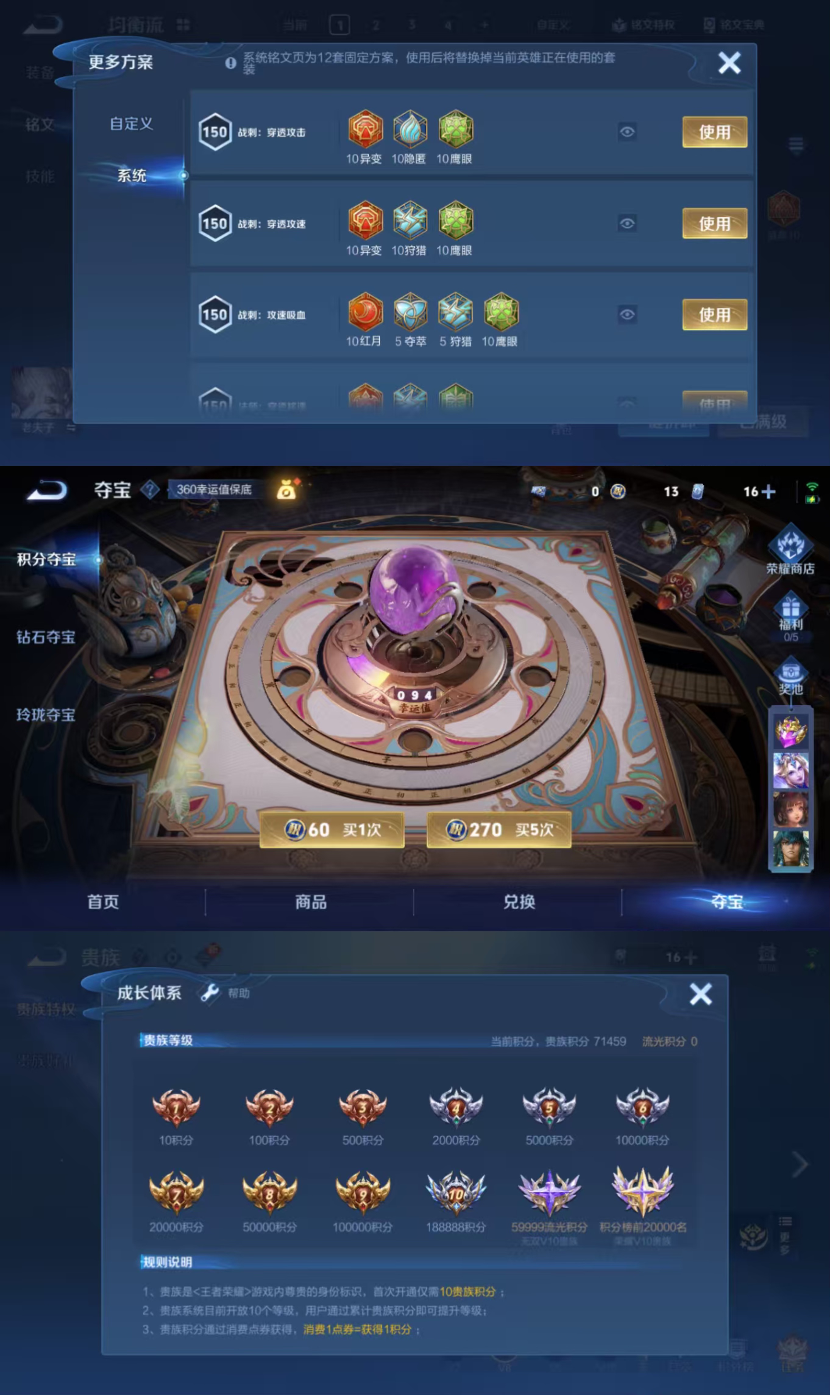 WZQM3480389王者荣耀账号详情图10 WZQM3480389王者荣耀账号详情图10