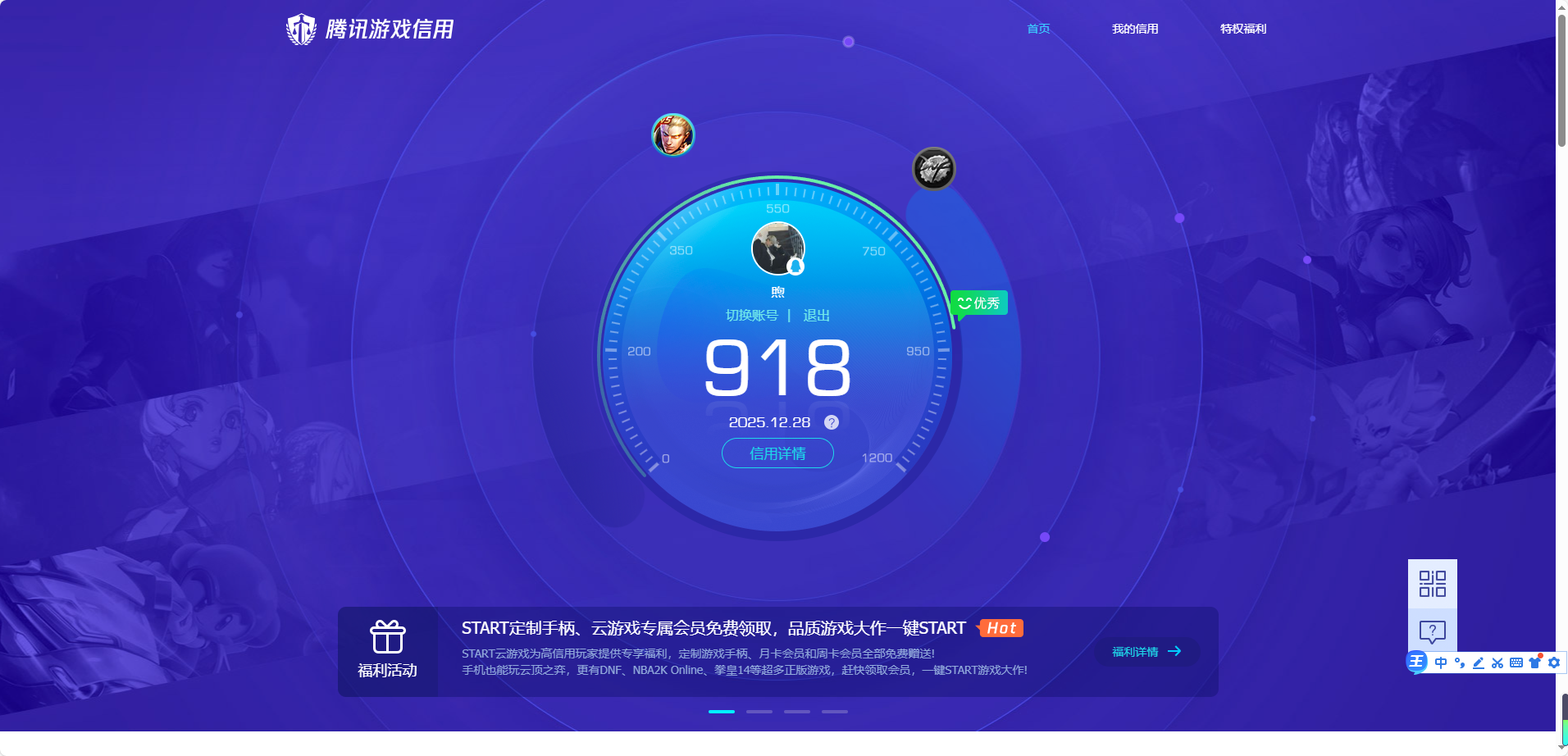 WZQM3480389王者荣耀账号详情图12 WZQM3480389王者荣耀账号详情图12