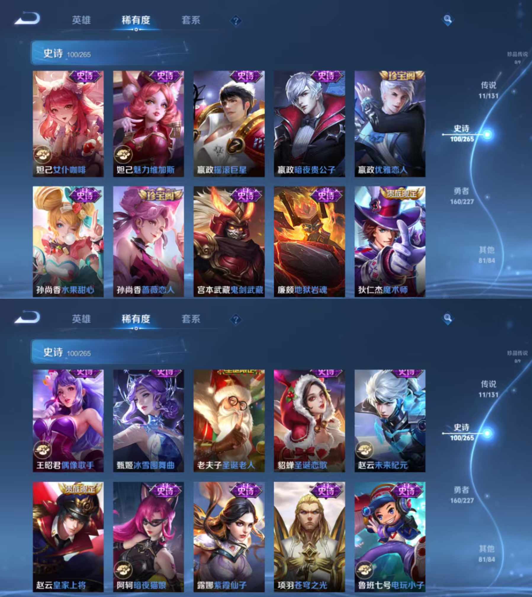 WZQM3480389王者荣耀账号详情图9 WZQM3480389王者荣耀账号详情图9