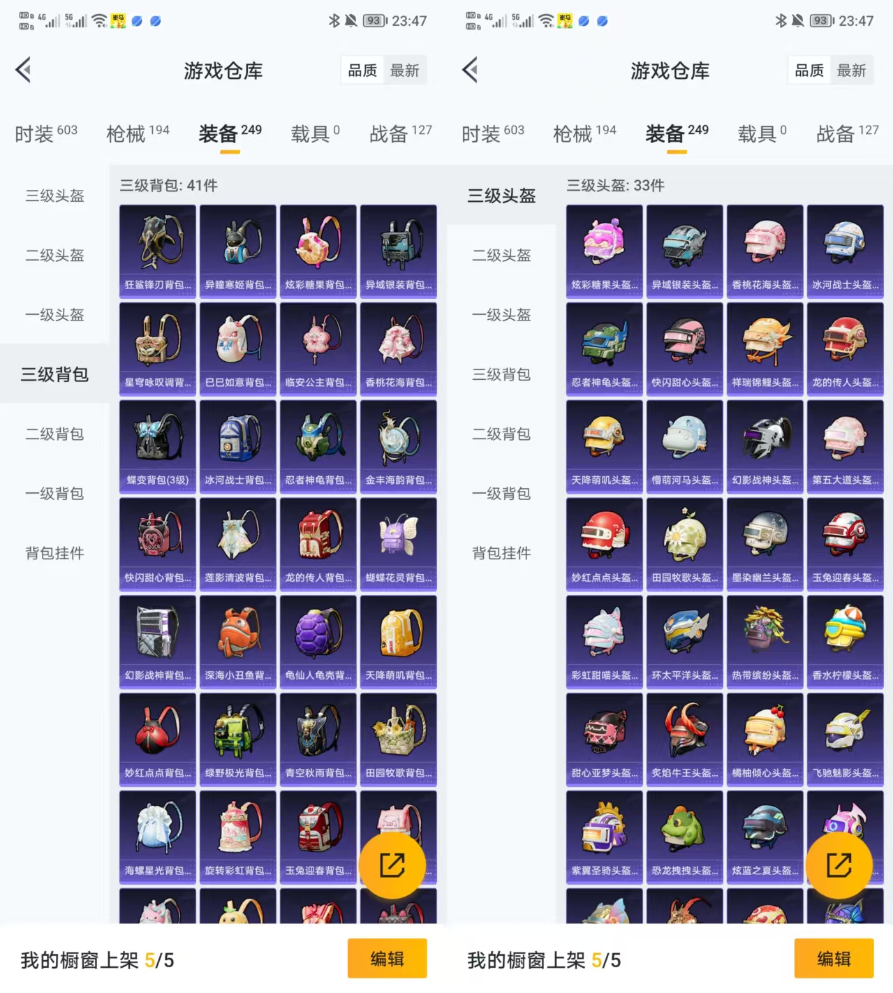 HPQM3454179和平精英账号详情图8