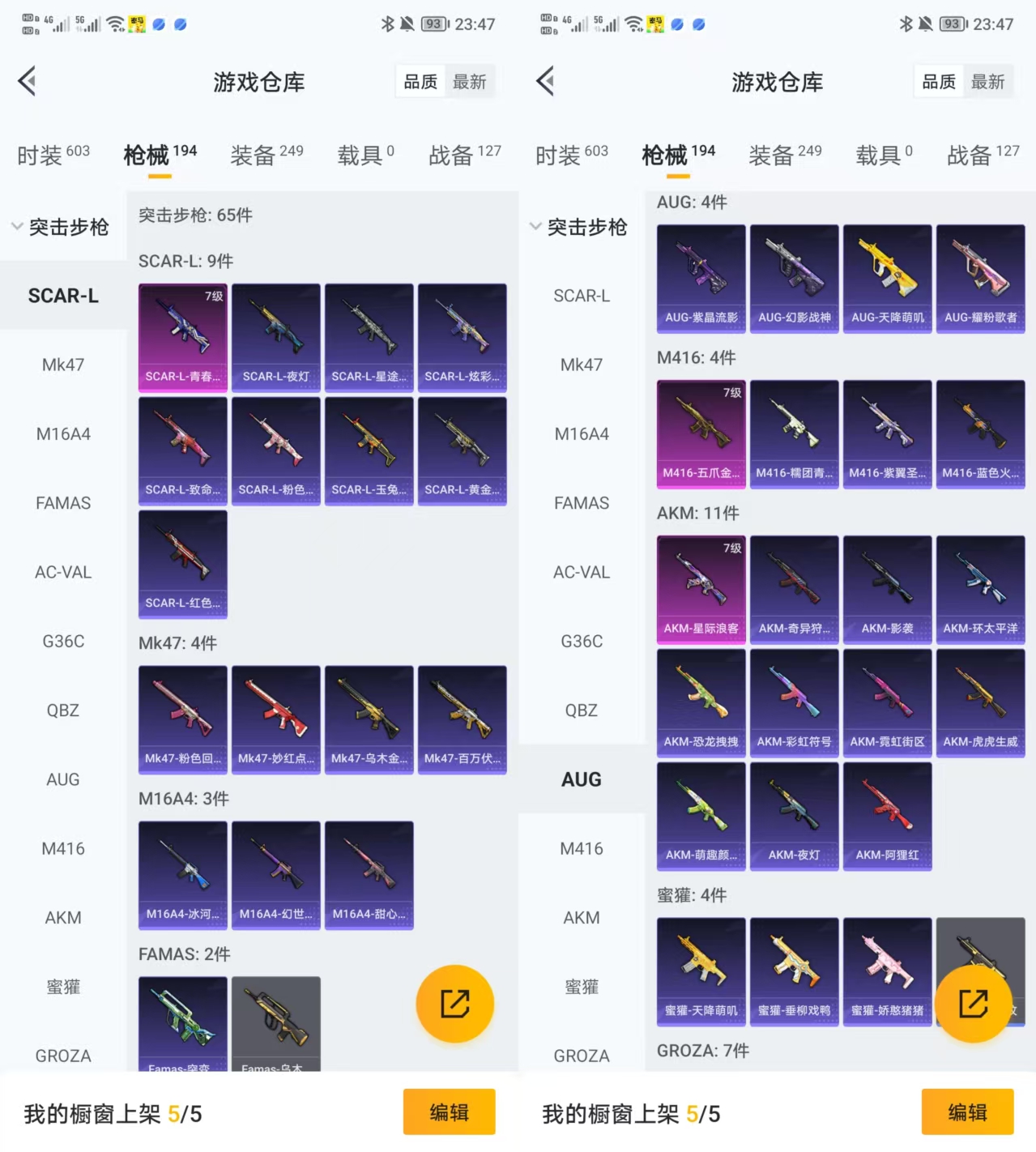 HPQM3454179和平精英账号详情图6