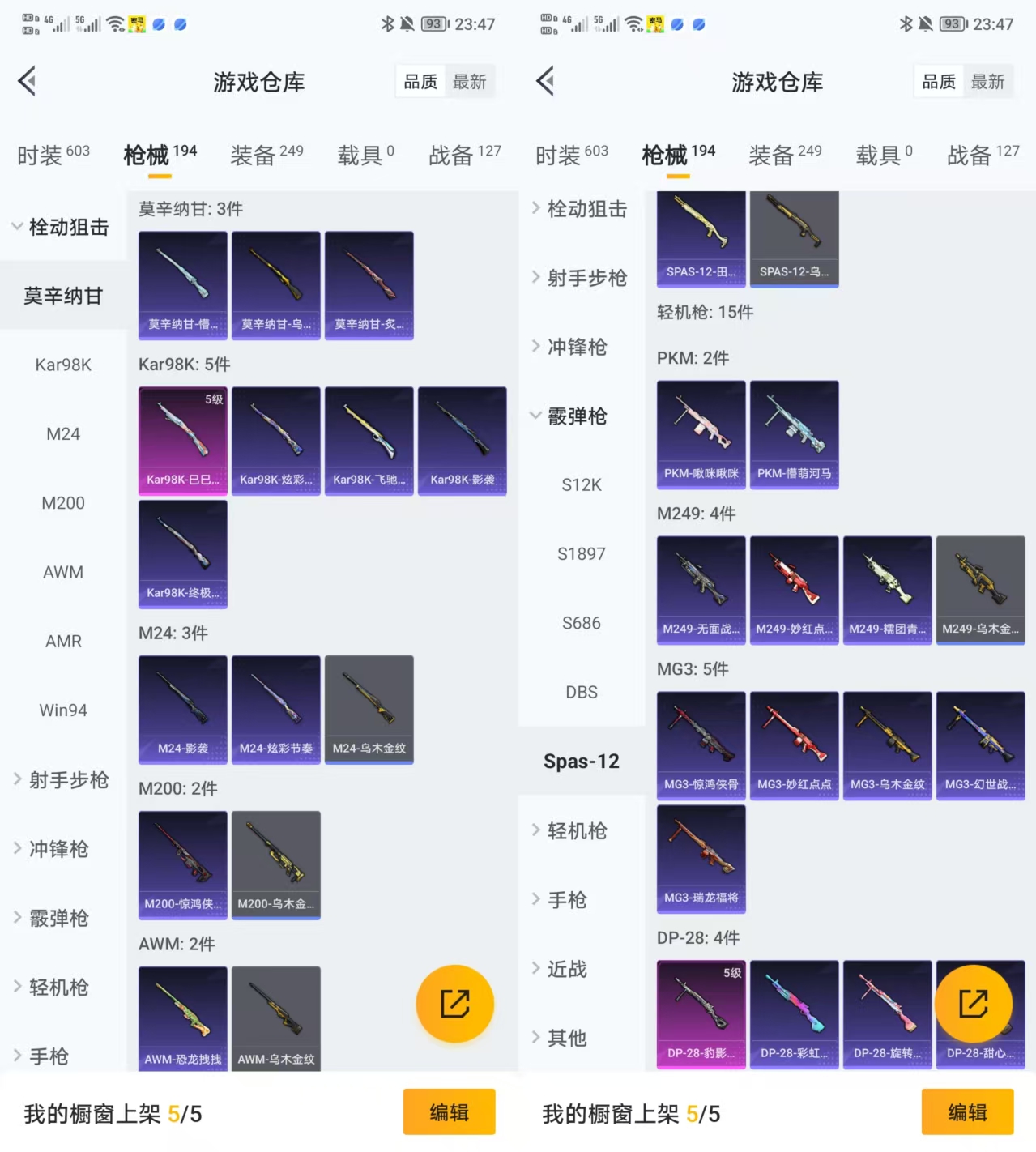 HPQM3454179和平精英账号详情图7