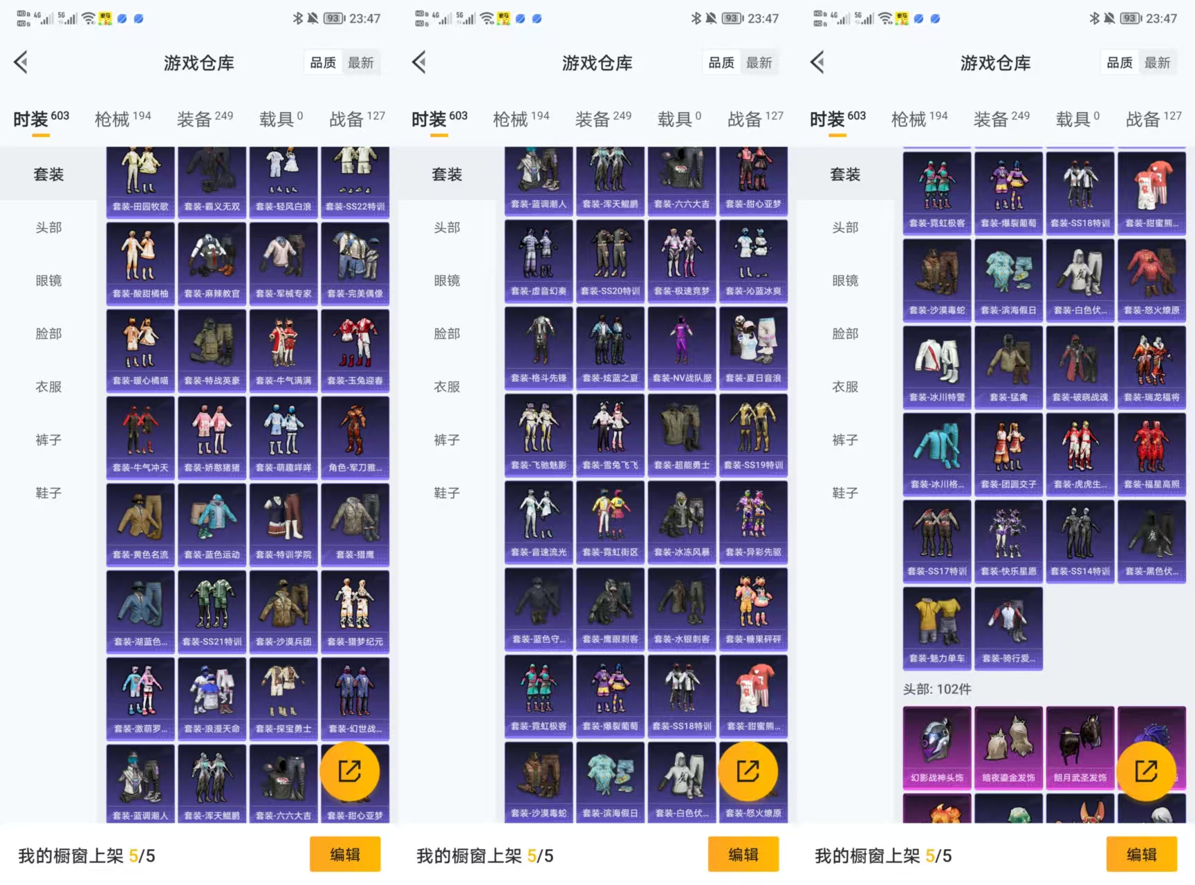 HPQM3454179和平精英账号详情图5