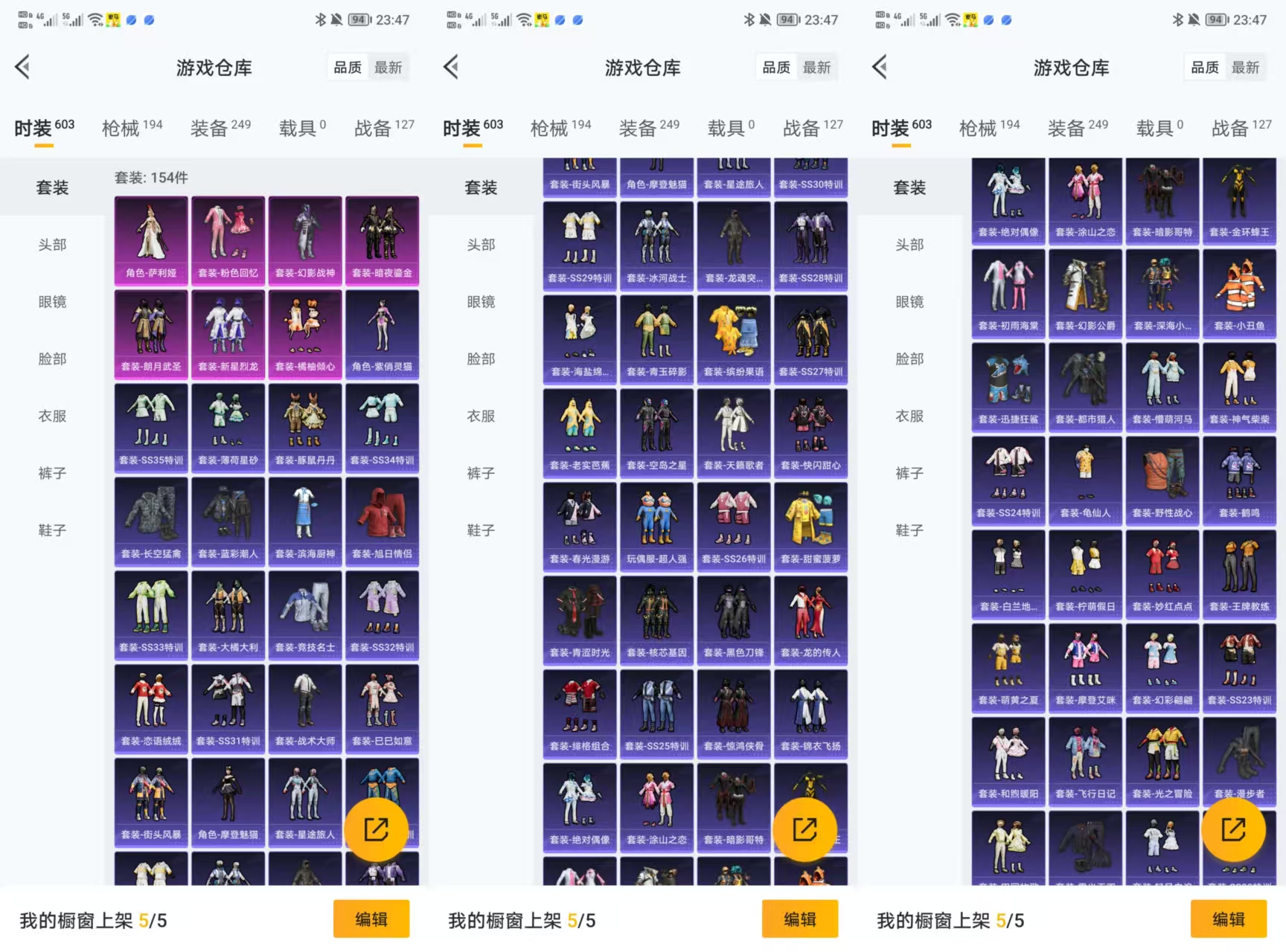 HPQM3454179和平精英账号详情图4