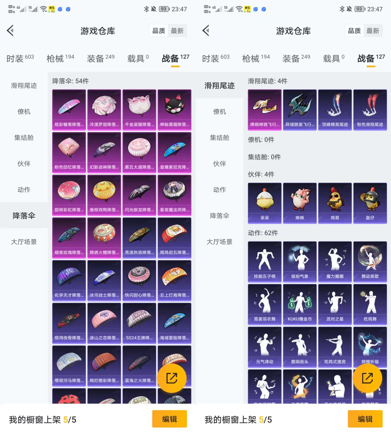 HPQM3454179和平精英账号详情图9