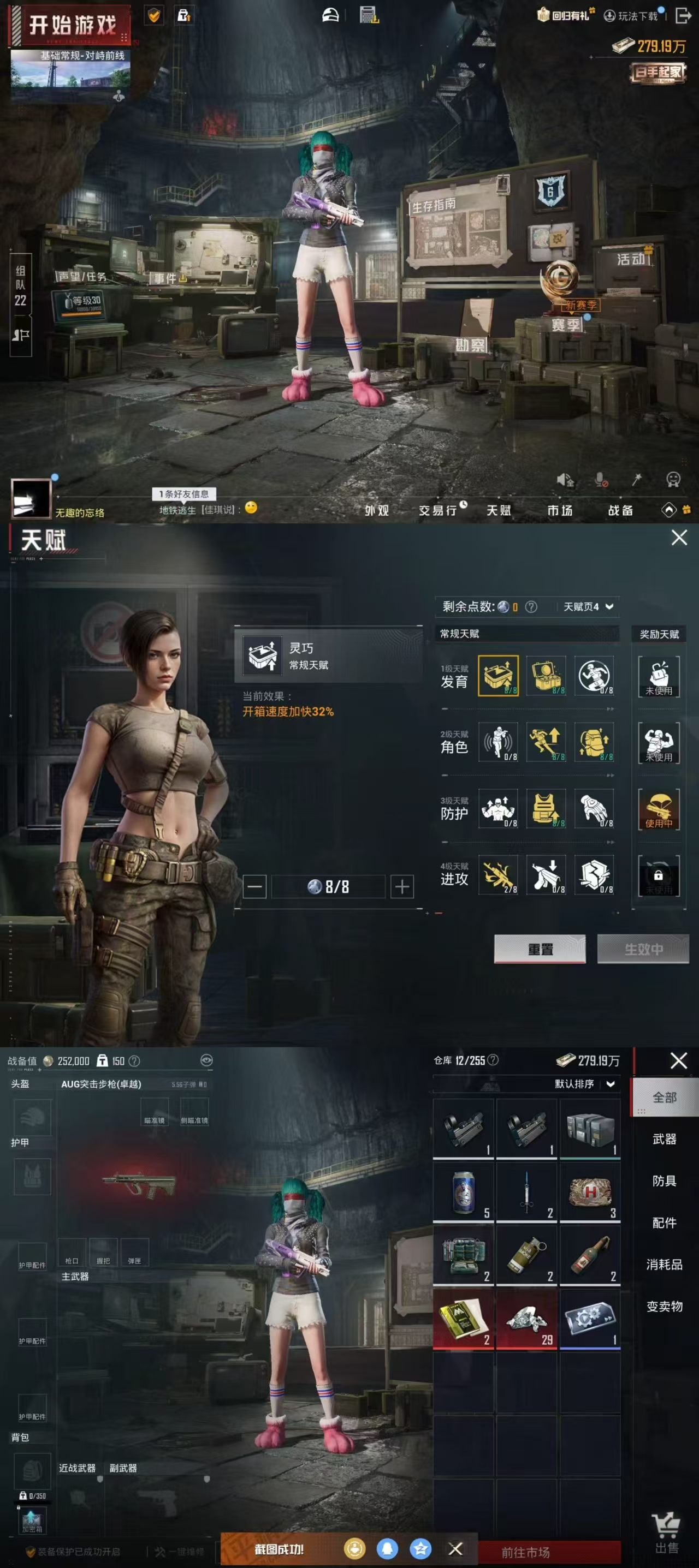 HPQM3454179和平精英账号详情图10