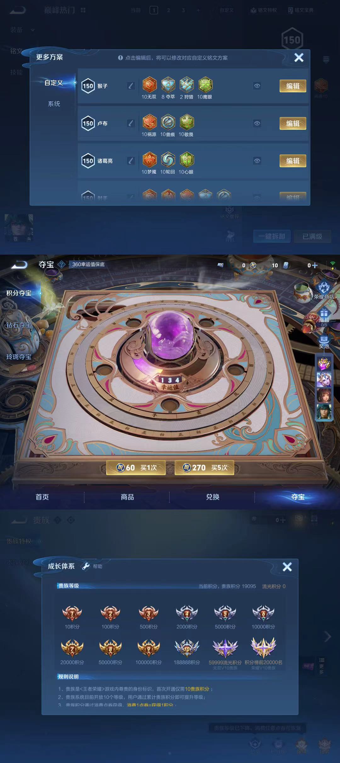 WZQM426661王者荣耀账号详情图6