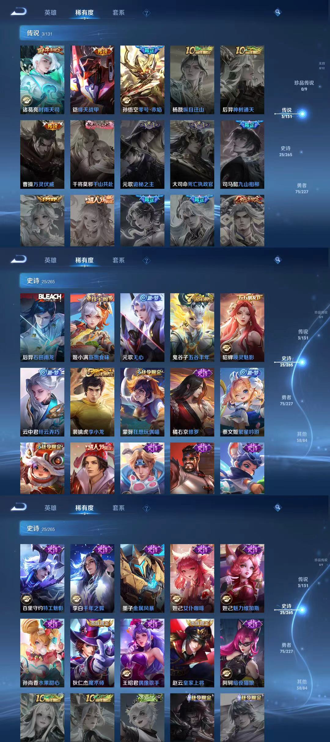 WZQM426661王者荣耀账号详情图4