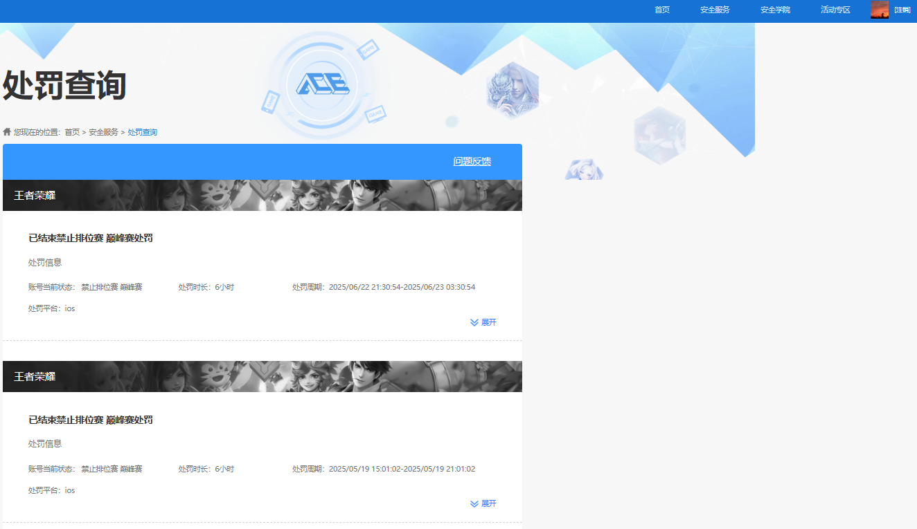 WZQM426661王者荣耀账号详情图8