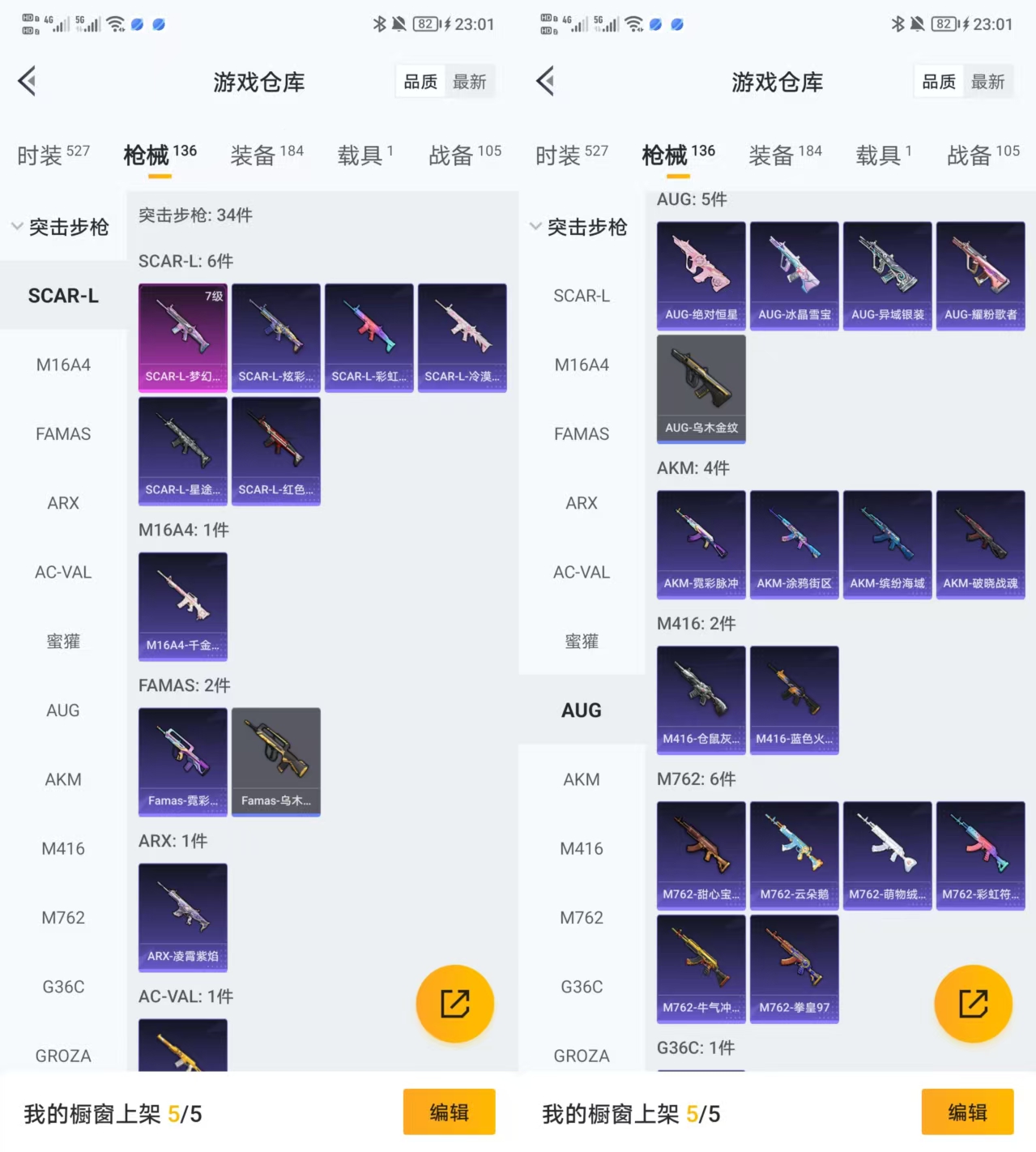 HPQM3454181和平精英账号详情图6