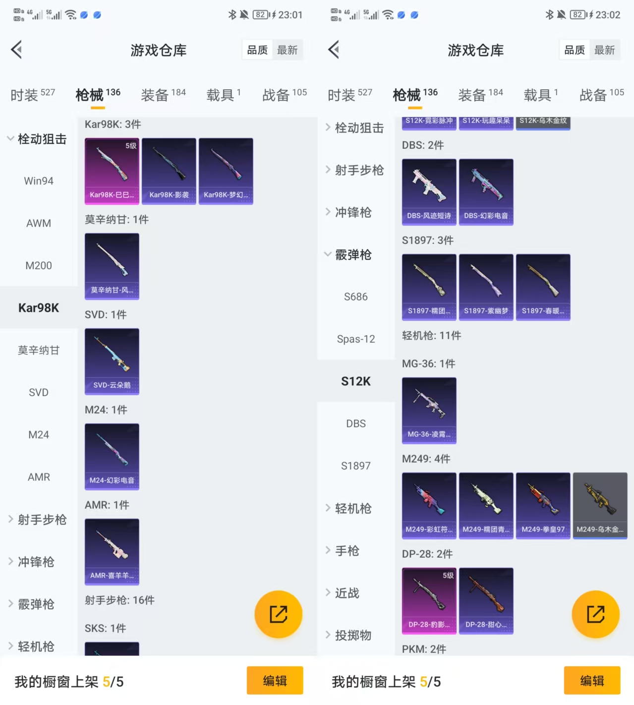 HPQM3454181和平精英账号详情图7