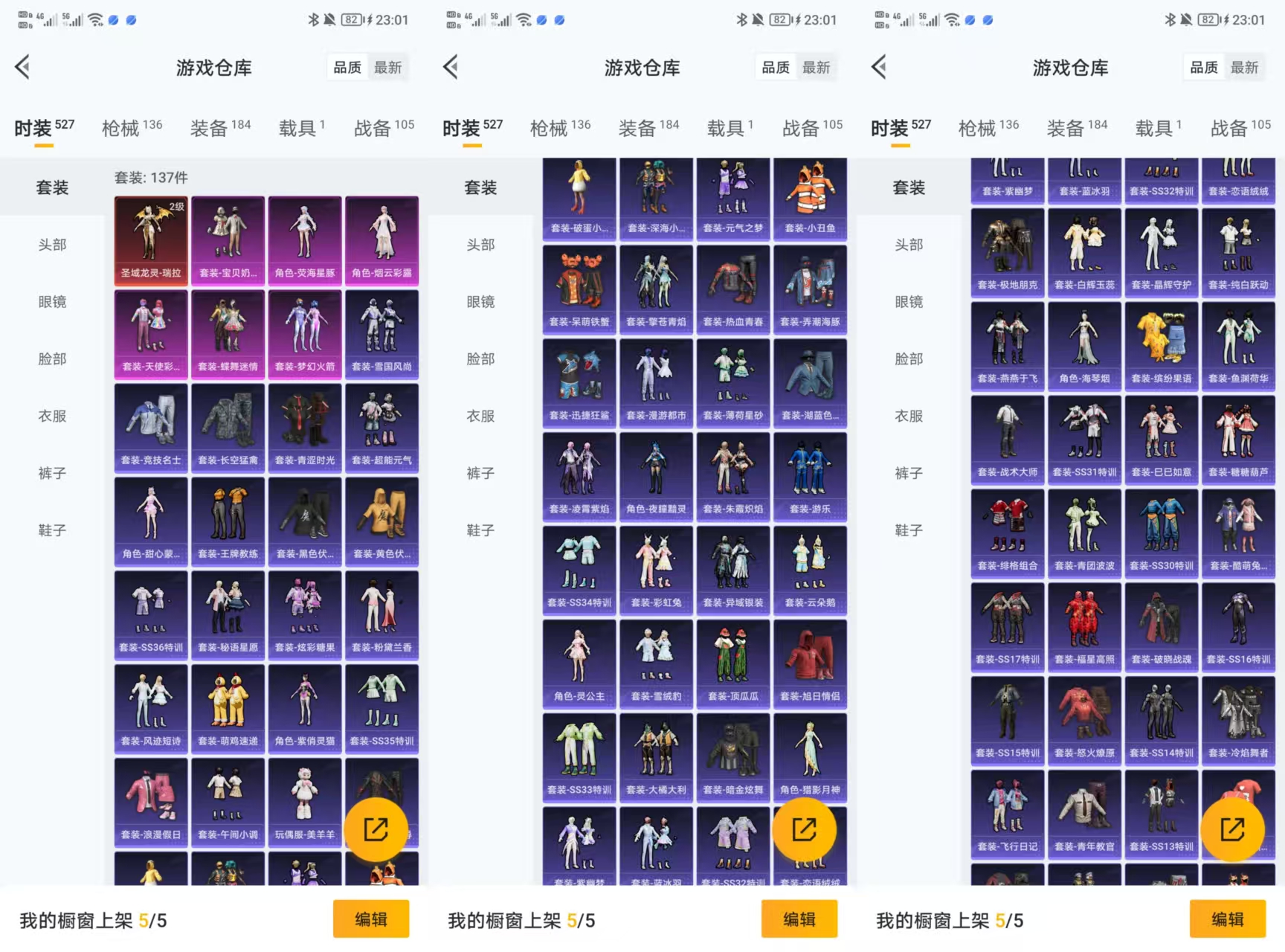 HPQM3454181和平精英账号详情图4