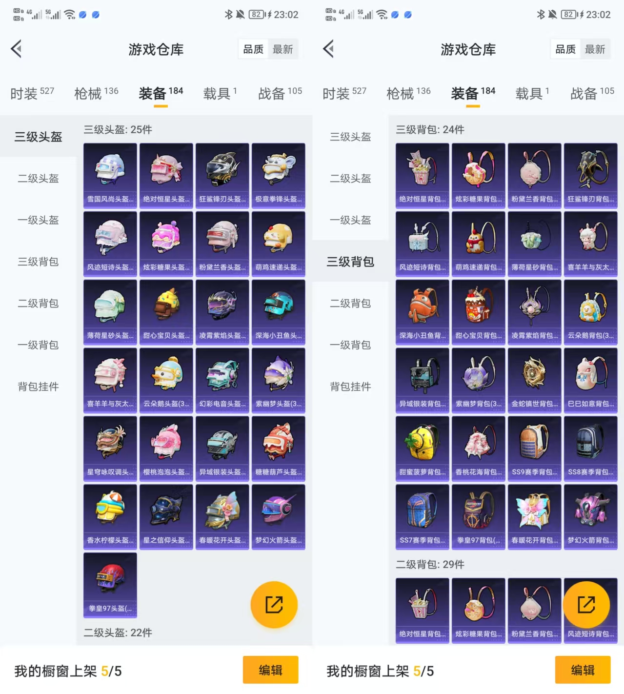 HPQM3454181和平精英账号详情图8