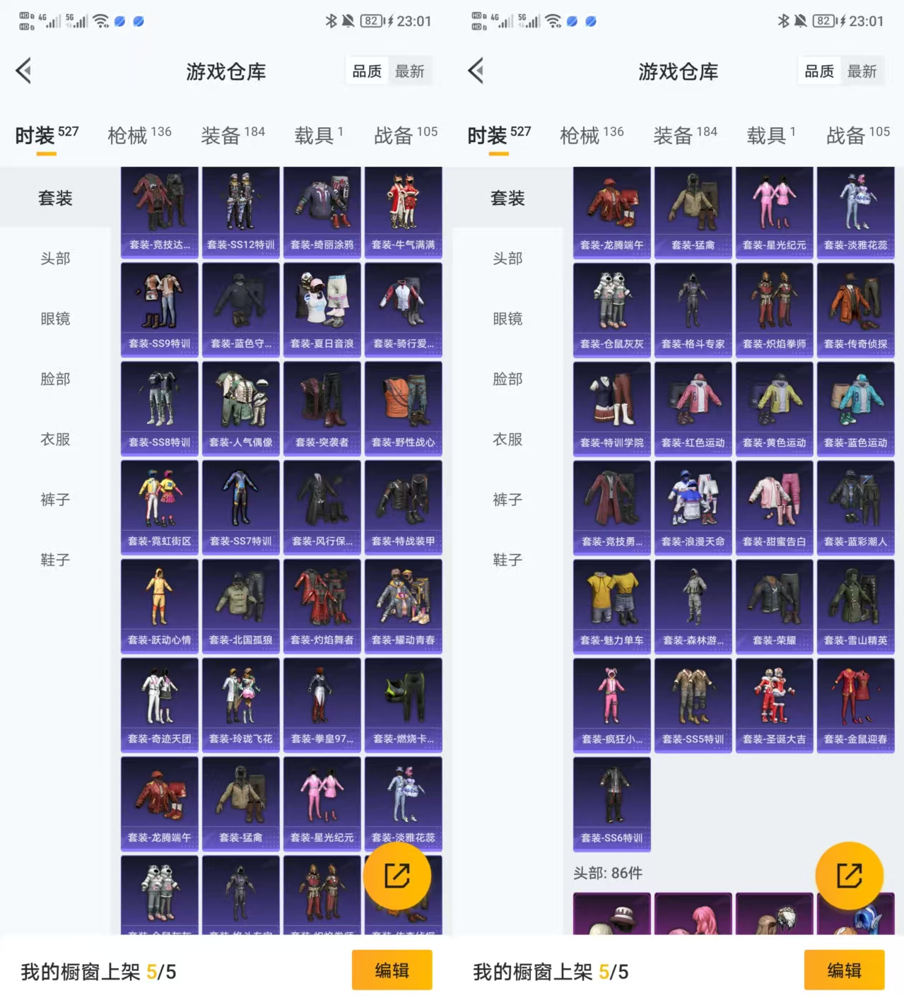 HPQM3454181和平精英账号详情图5